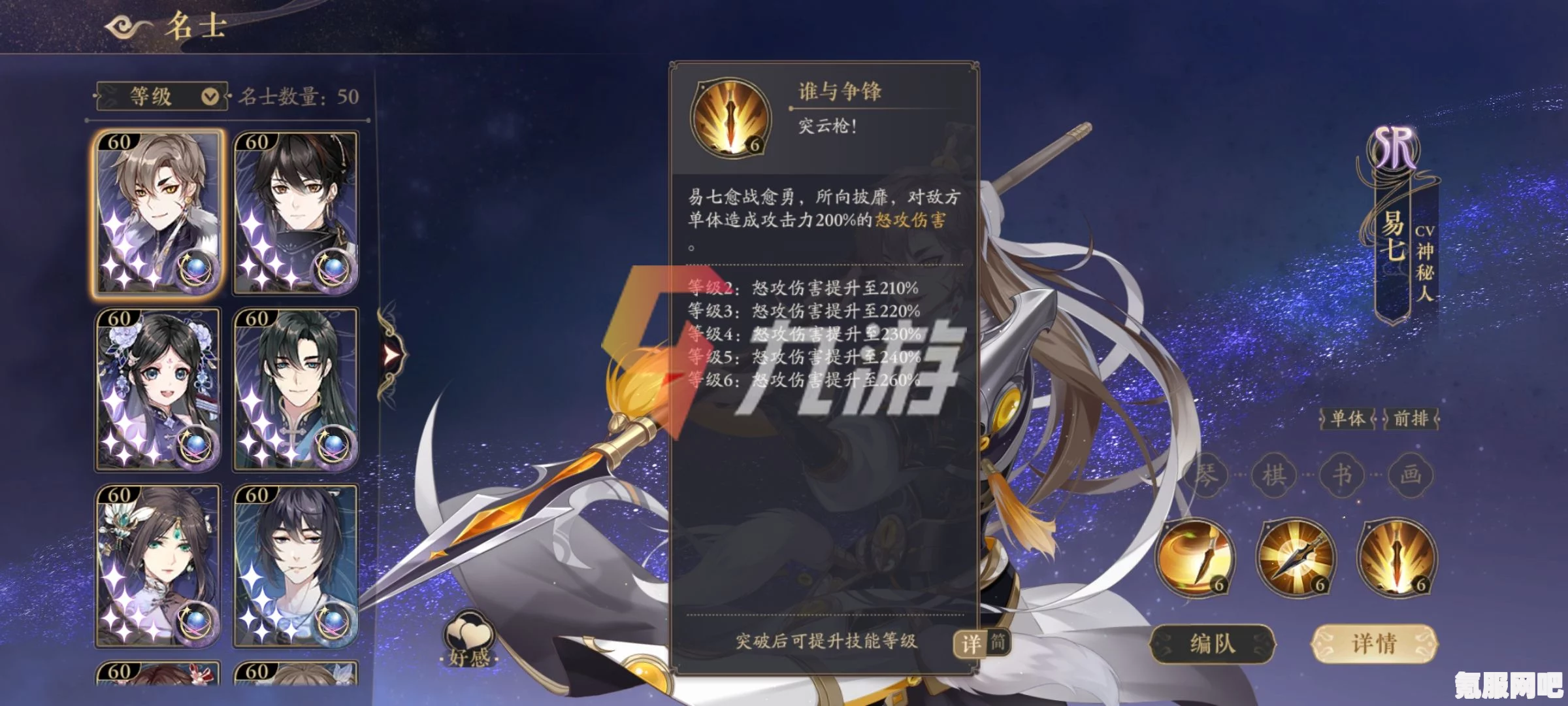 花亦山心之月，最强战斗序列爬塔阵容搭配攻略