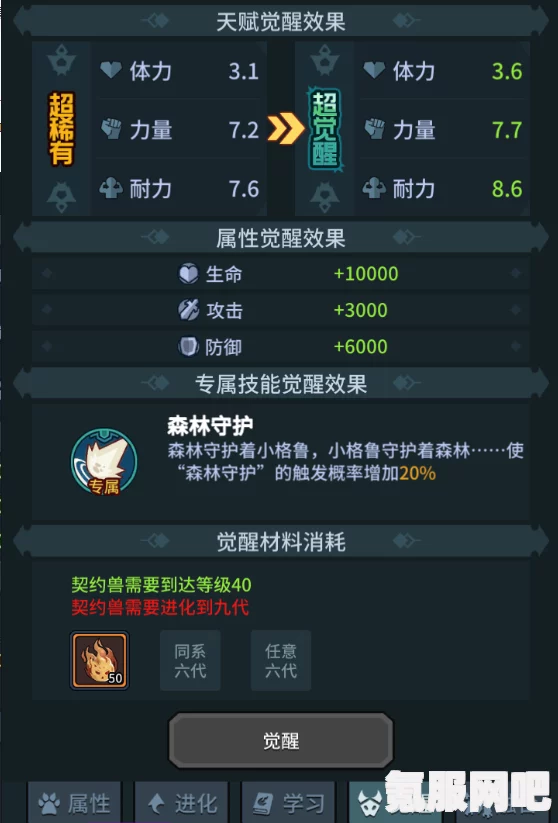 通神榜人物解锁攻略，解锁方法与技巧