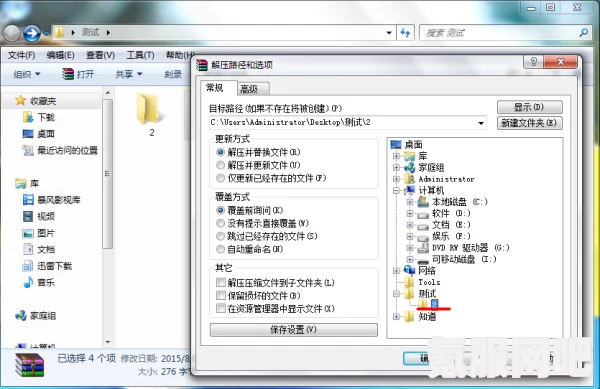 迅雷网盘解压包免费解压方法详解