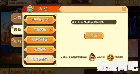 文明与征服礼包兑换码全攻略，最新开服礼包兑换码一览