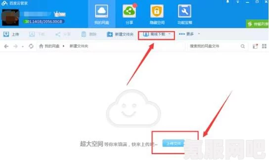 迅雷网盘转存到百度网盘的方法和步骤介绍