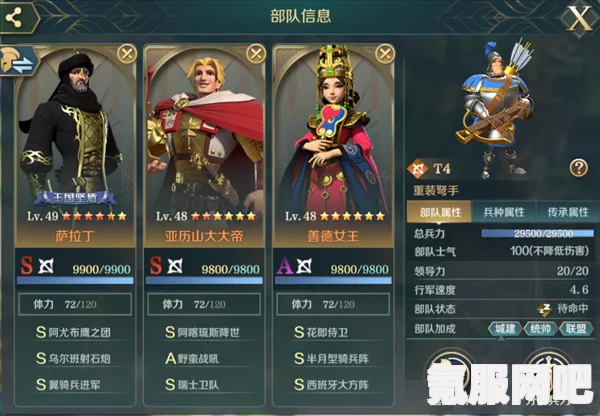 文明与征服，罗马阵容搭配策略分享