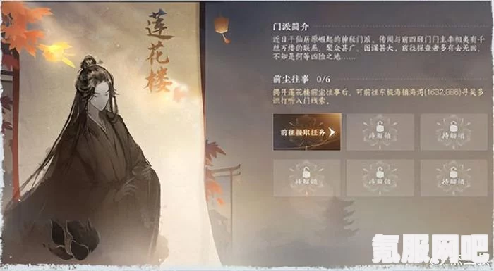逆水寒手游莲花楼联动活动详解与玩法指南