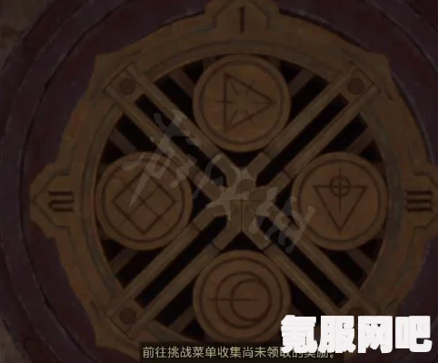 霍格沃茨遗产国际象棋解谜攻略