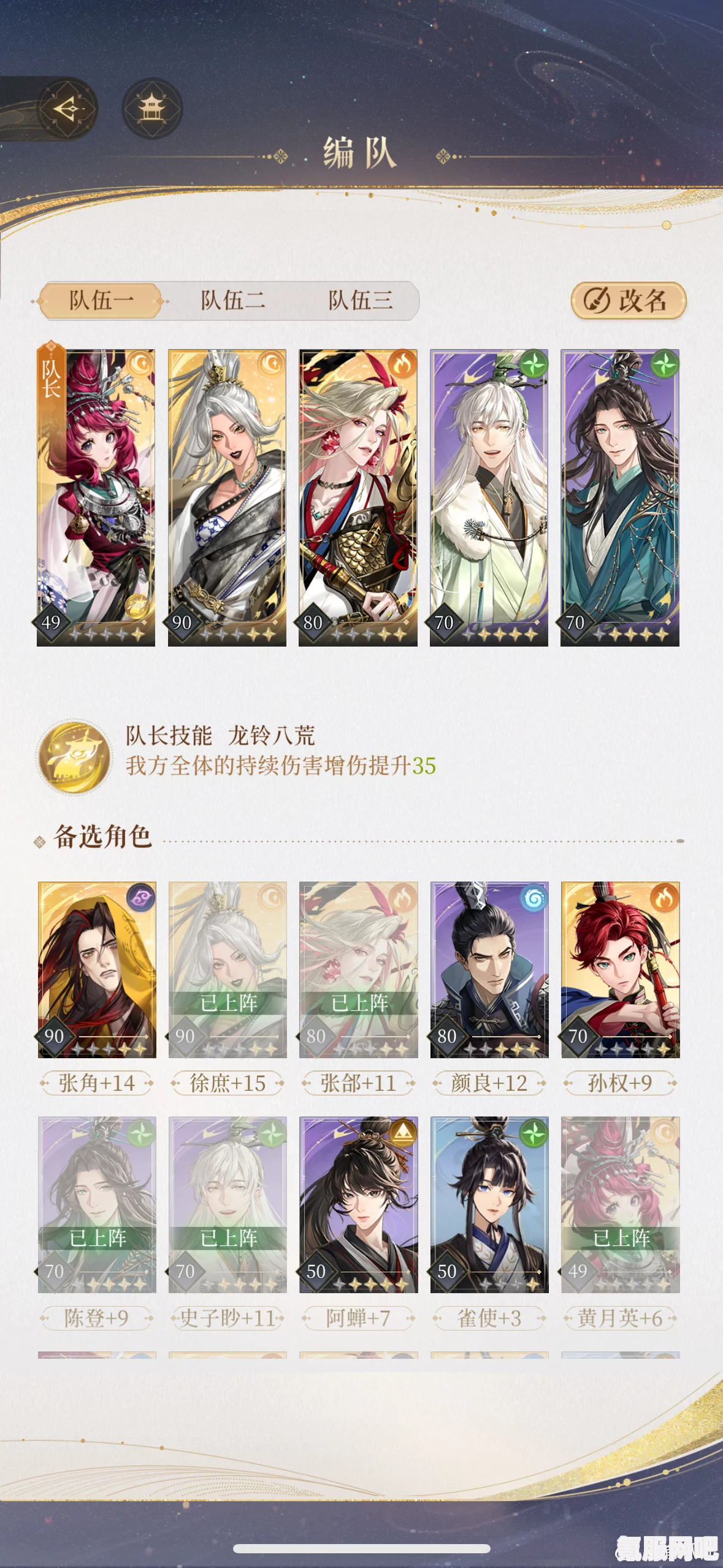 代号鸢，黄月英双形态切换攻略详解