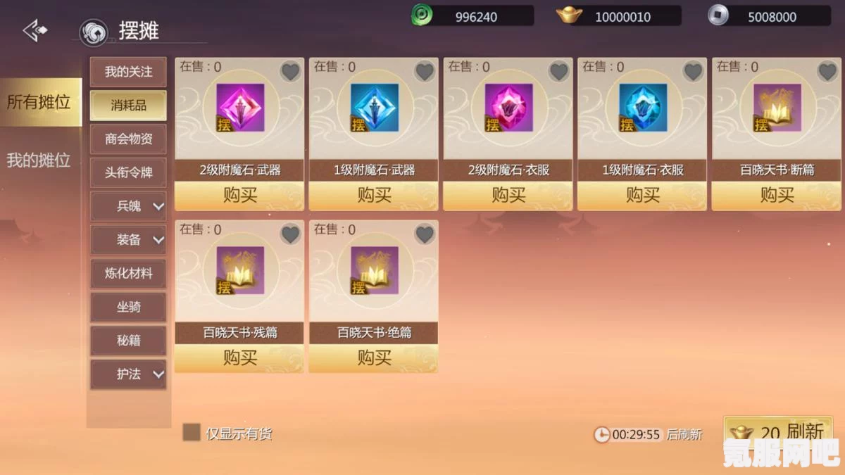 剑侠世界3摆摊攻略，轻松掌握摆摊技巧
