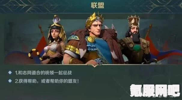 文明与征服，国战玩法深度解析与攻略
