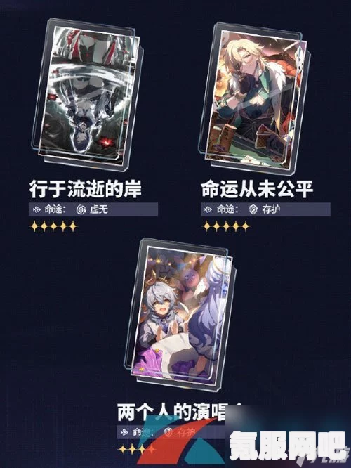 崩坏星穹铁道，行于流逝的岸光锥效果深度解析