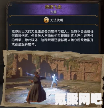 霍格沃茨之遗，基本法术概览及其获取方法