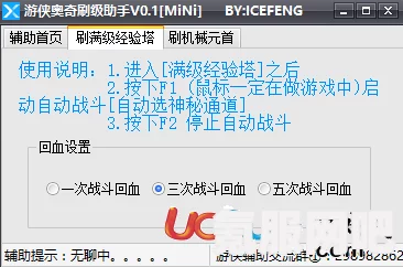 侠玩助手下载WAND的方法详解