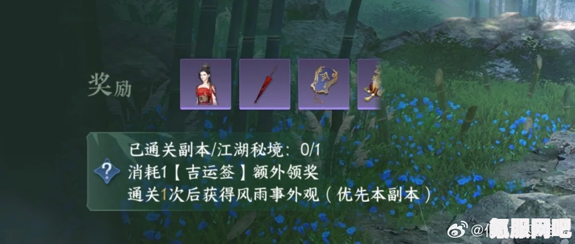 逆水寒手游罗彩签保底机制详解