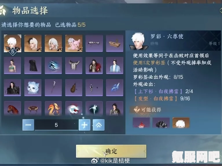 逆水寒手游罗彩签保底机制详解