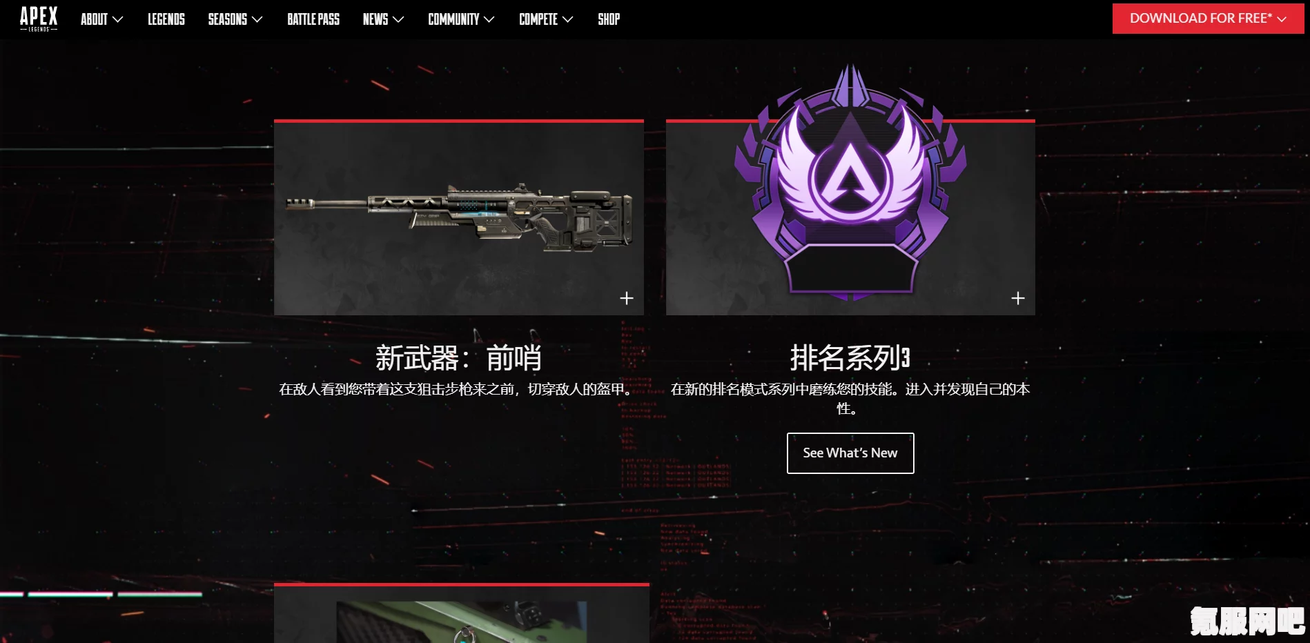 Apex 16赛季更新内容详解