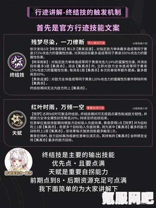 崩坏星穹铁道，黄泉养成材料深度解析与统计