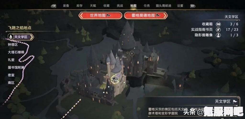 霍格沃茨遗产魔法方块谜题攻略详解