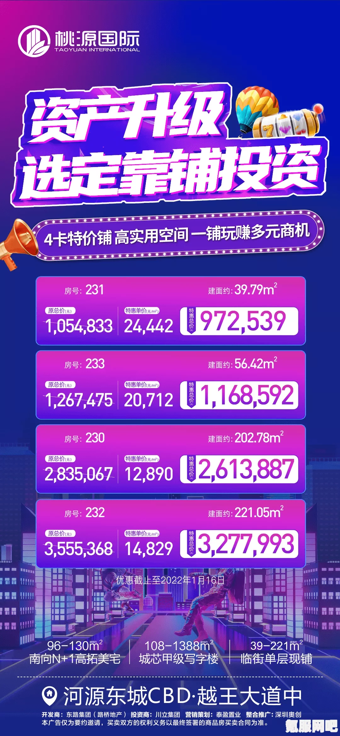 桃源深处有人家，周年庆建筑返场投票结果介绍