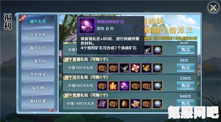 剑侠世界3礼包码兑换攻略及常见问题解答