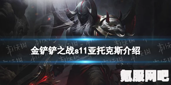 金铲铲之战S11赛季，吉星奖励全面解析