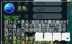 狂野之心，龙脉之力高效累积攻略与问答环节