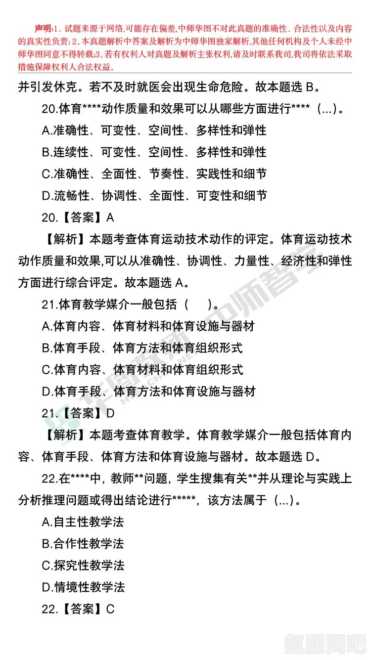 绝对演绎，学识结课考试答案全解析与分享
