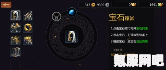 剑侠世界3，宝石功能与效益详解