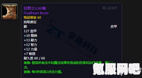 狂野之心猎人之腕激活攻略详解及问答环节