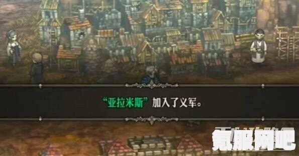 圣兽之王亚米拉斯的入队方法与攻略
