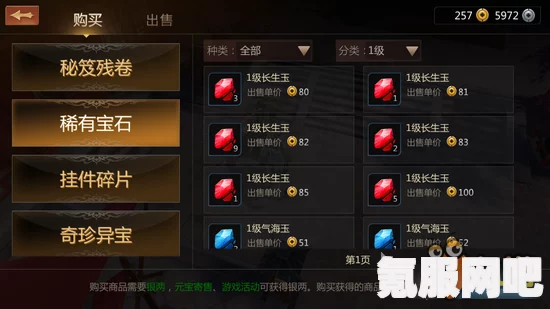 剑侠世界3宝石获取攻略，全面解析获取方法与策略