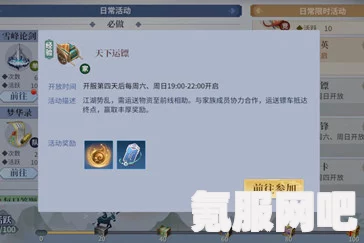 剑侠世界3运镖攻略大全，一步步成为镖师高手