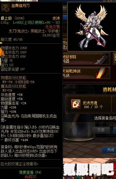 DNF血舞旋月刀幻化外观获取攻略大全，轻松拥有独特武器外观