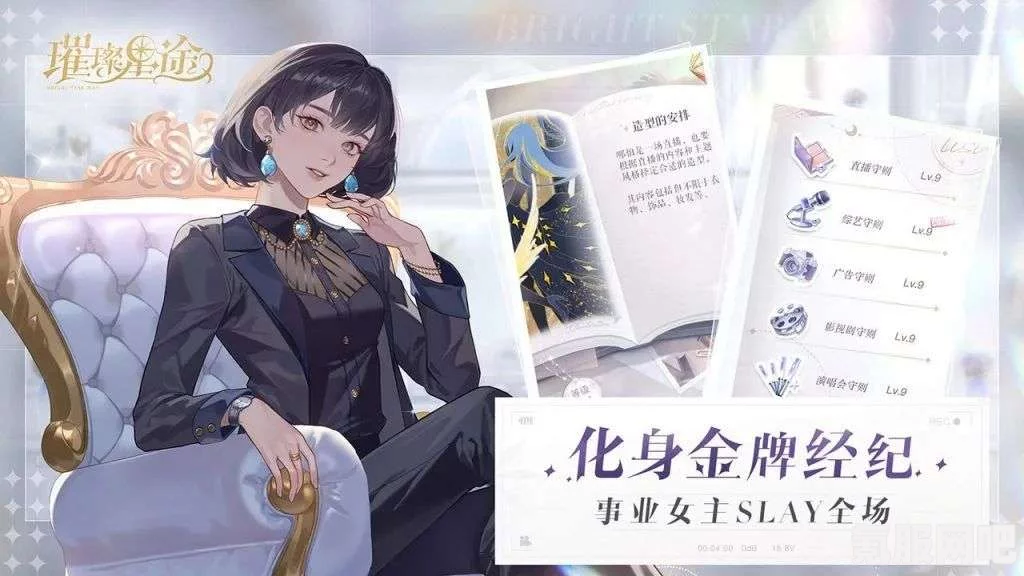 璀璨星途上线时间揭秘，期待已久的新篇章即将开启