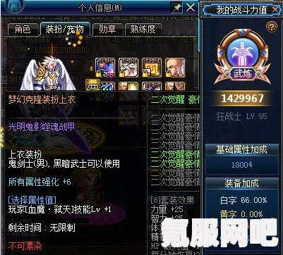 DNF飞机头搭配指南，时尚与战斗力的完美结合
