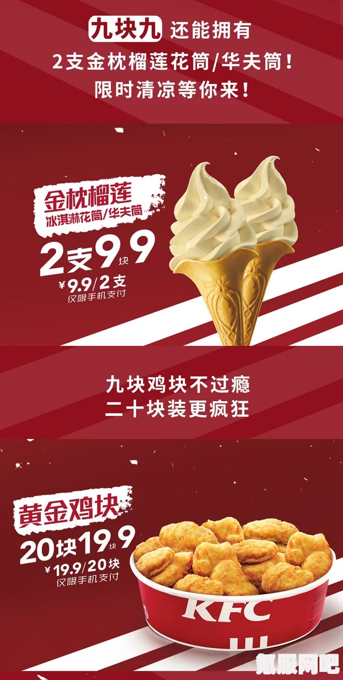 揭秘肯德基疯狂星期四菜单，2月16日的惊喜美食