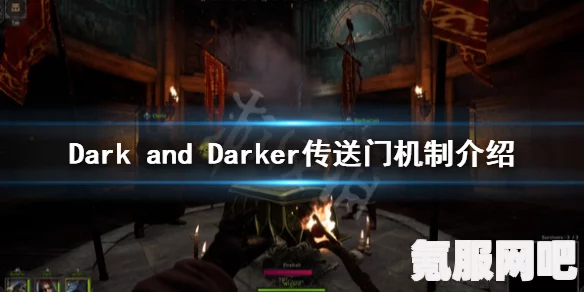 Dark and Darker游戏攻略，寻找逃生门及出现条件详解