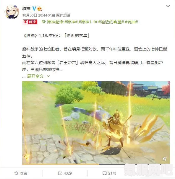 原神，雨奇晴好的全面解析与介绍