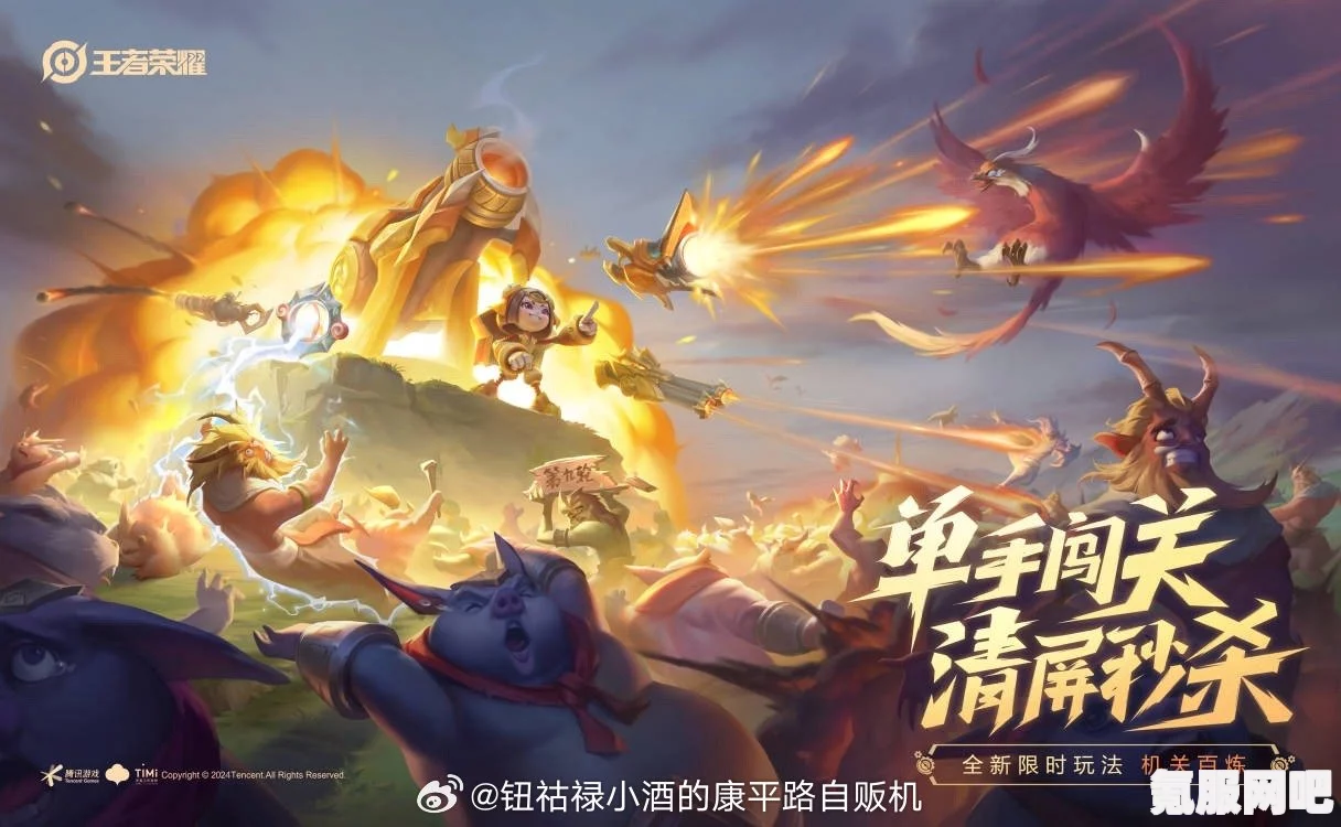王者荣耀机关百炼第三章攻略详解及活动介绍