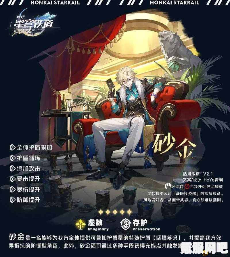 崩坏星穹铁道，砂金的技能机制深度解析