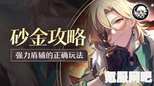 崩坏星穹铁道，砂金的技能机制深度解析