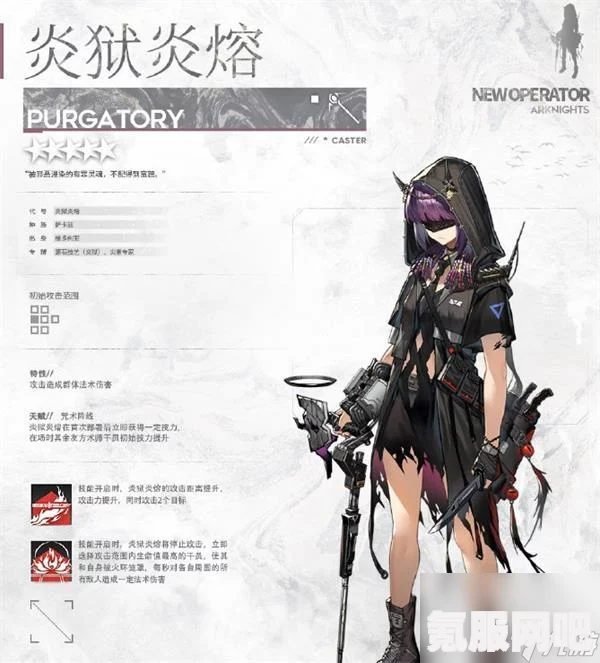 明日方舟暮影藤萝炎狱炎熔攻略，获取熔炼技巧与常见问题解答
