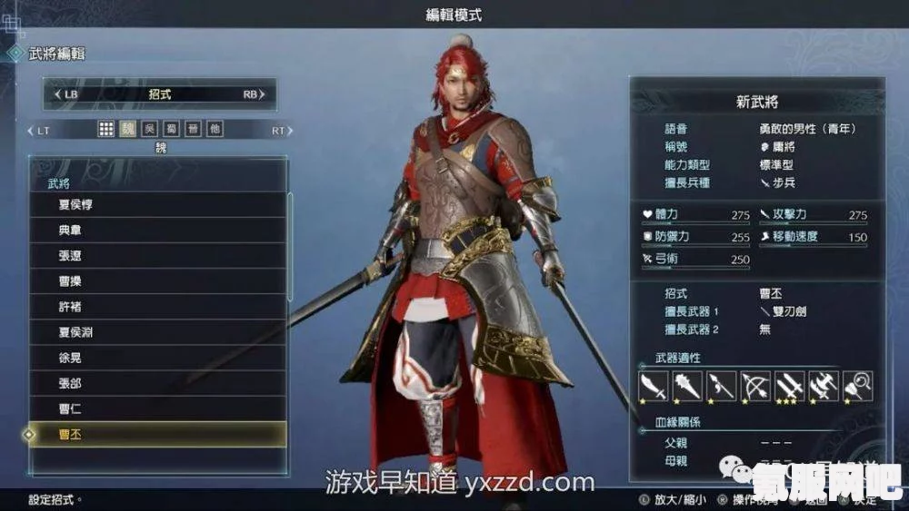 真三国无双8帝国结婚系统详解与操作指南