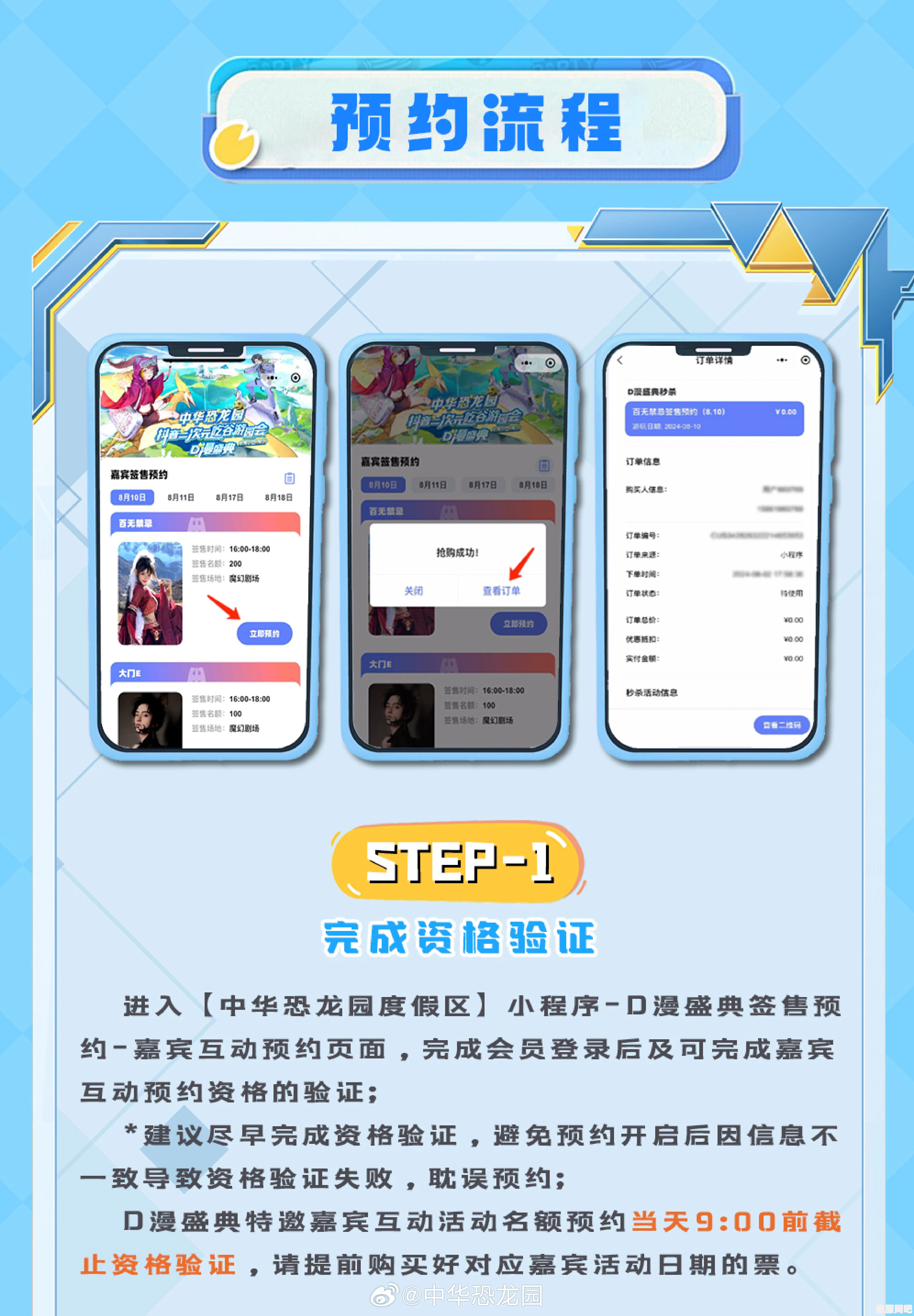 赛尔计划官网及预约指南