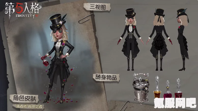 第五人格魔术师兔脚时装详解，特性、获取与评测