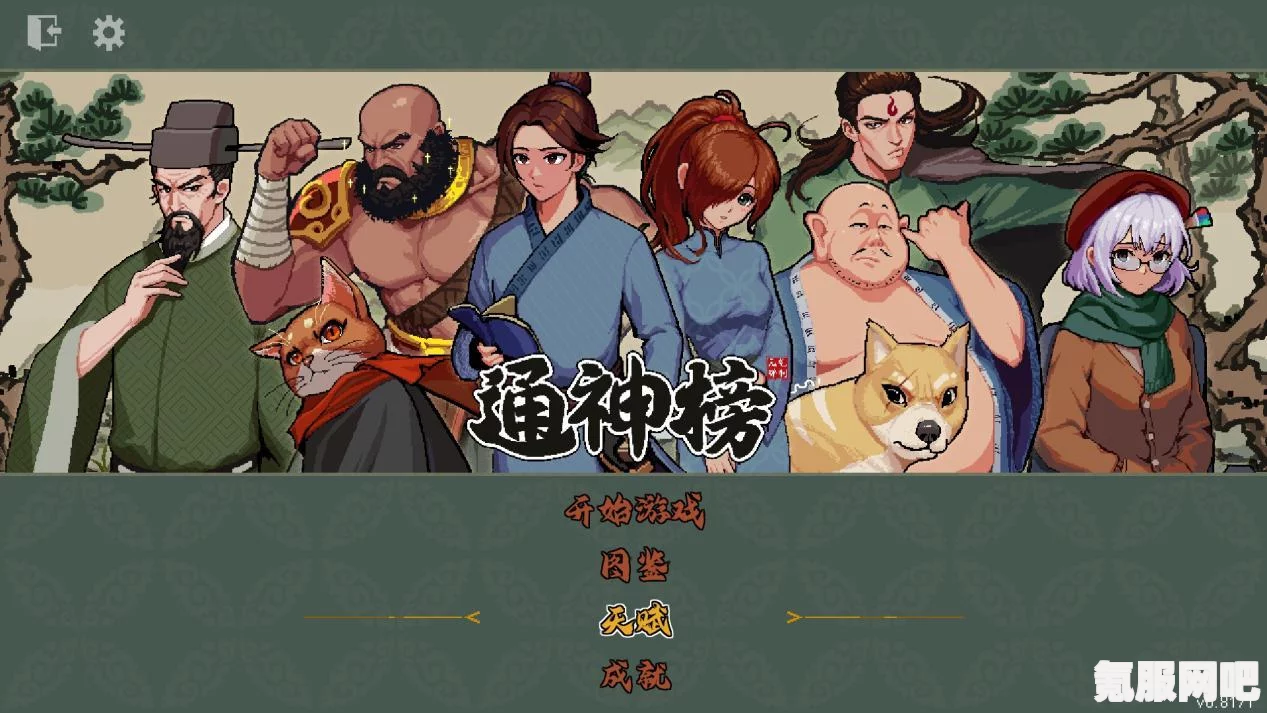 通神榜1.0.1版本更新内容介绍