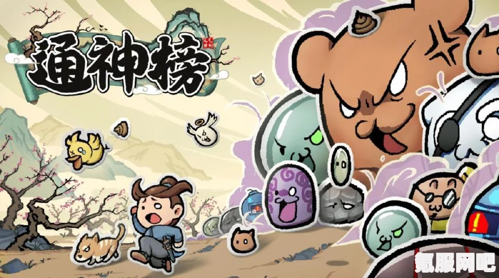 通神榜1.0.1版本更新内容介绍