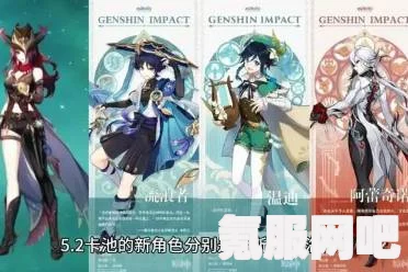 原神2.4版本角色复刻全览