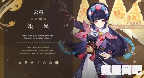 原神2.4版本复刻角色一览