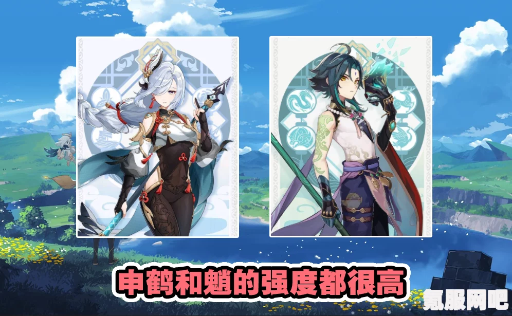 原神2.4版本复刻角色一览