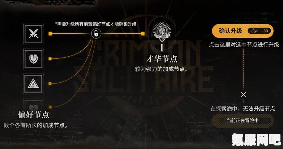明日方舟新肉鸽系统介绍，全新更新内容一览