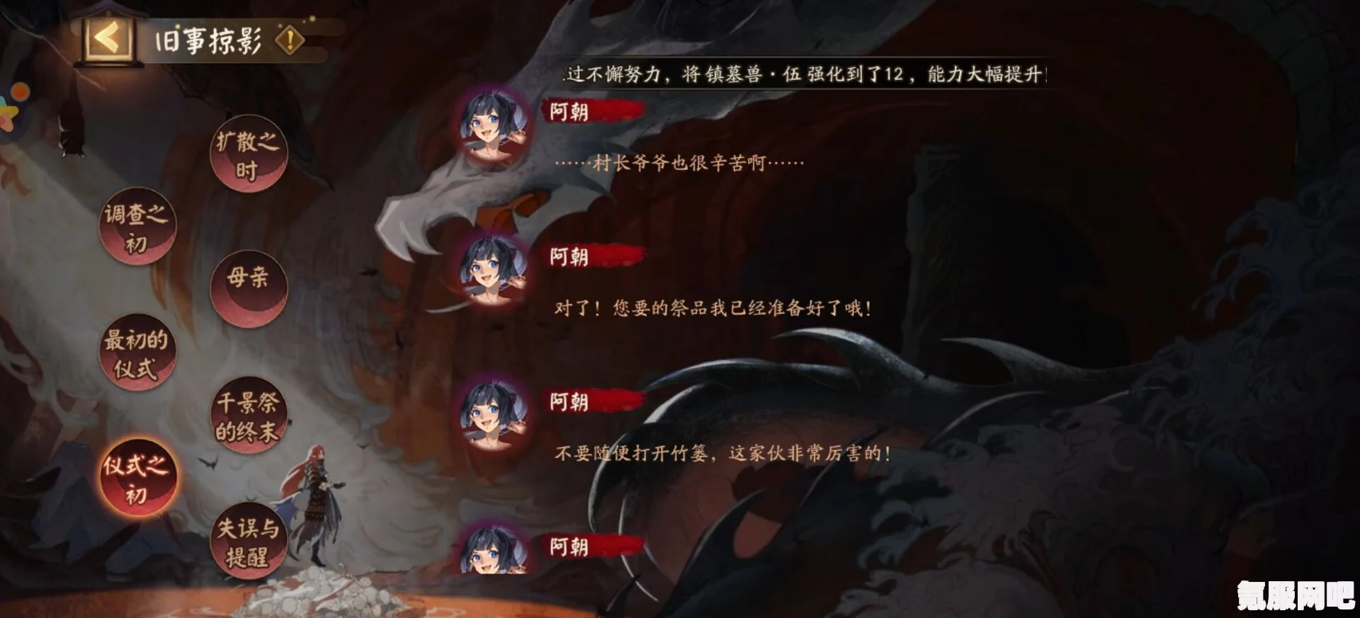 阴阳师中的祭典与神秘之蛇，探寻提供者之谜