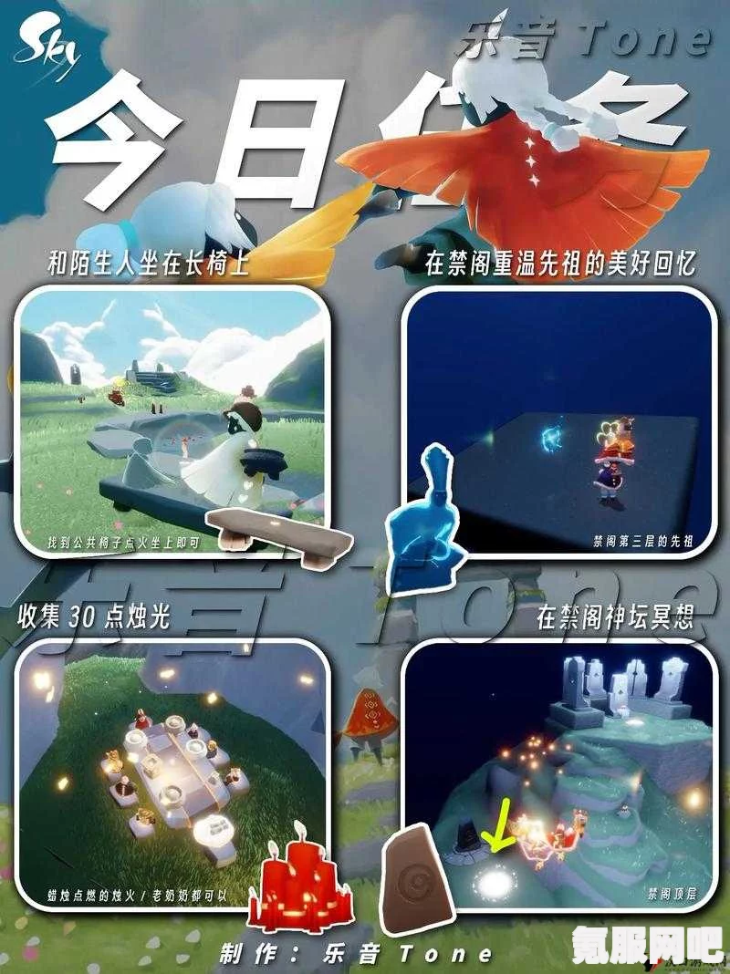 光遇2月16日每日任务攻略详解，轻松完成每日挑战，助力你的成长之旅（2023版）